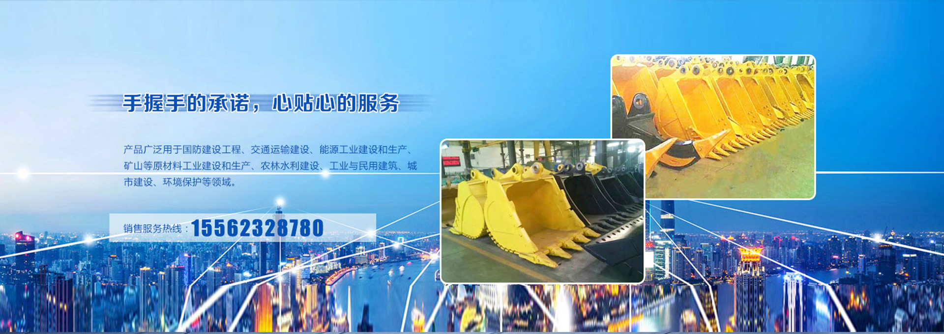 挖斗廠(chǎng)家